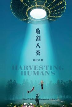 Paperback Harvesting Humans [Chinese] Book