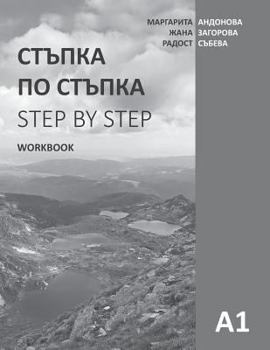 Paperback Step by Step: Bulgarian Language and Culture for Foreigners. Workbook (A1) [Bulgarian] Book