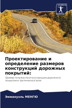 Paperback &#1055;&#1088;&#1086;&#1077;&#1082;&#1090;&#1080;&#1088;&#1086;&#1074;&#1072;&#1085;&#1080;&#1077; &#1080; &#1086;&#1087;&#1088;&#1077;&#1076;&#1077;& [Russian] Book