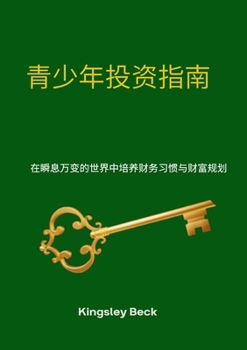??????? (Chinese Edition)
