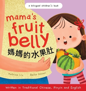 Hardcover Mama's Fruit Belly - Written in Traditional Chinese, Pinyin, and English: A Bilingual Children's Book: Pregnancy and New Baby Anticipation Through the Book