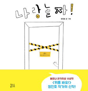 Paperback Play with Me! [Korean] Book