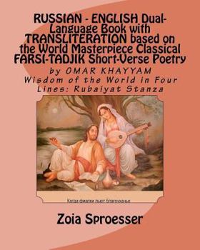 Russian - English Dual-Language Book with Transliteration: Based on the World Masterpiece Classical Farsi-Tadjik Short-Verse Poetry by Omar Khayyam