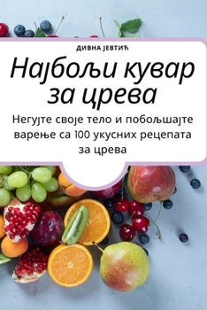 Paperback Најбољи кувар за црева [Serbian] Book