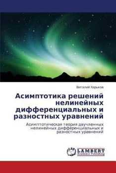 Paperback Asimptotika Resheniy Nelineynykh Differentsial'nykh I Raznostnykh Uravneniy [Russian] Book