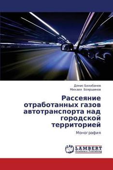 Paperback Rasseyanie Otrabotannykh Gazov Avtotransporta Nad Gorodskoy Territoriey [Russian] Book