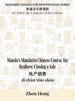 Mando's Mandarin Chinese Course for Realtors: Closing a Sale (Mandarin Chinese for Professionals)