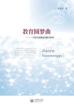 Education Dreams in High School Students - Shangjiao / Shiji