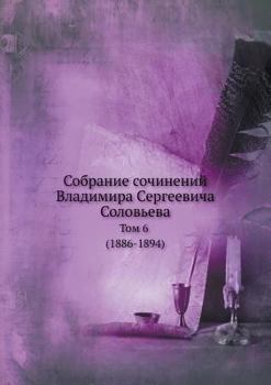 Paperback &#1057;&#1086;&#1073;&#1088;&#1072;&#1085;&#1080;&#1077; &#1089;&#1086;&#1095;&#1080;&#1085;&#1077;&#1085;&#1080;&#1081; &#1042;&#1083;&#1072;&#1076;& [Russian] Book