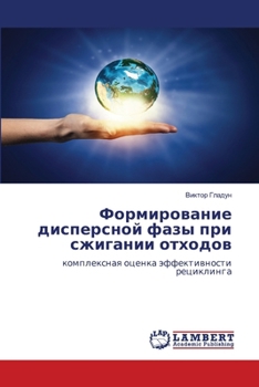 Paperback Формирование дисперсно&# [Russian] Book