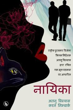 Paperback Nayika [Hindi] Book