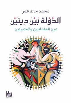 Paperback ?????? ??? ?????: ??? ?????????? ??????????? [Arabic] Book