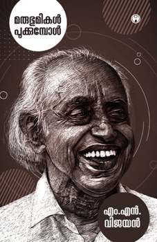 Paperback Marubhumikal PookkumbolM.N. Vijayan INSIGHT PUBLICA [Malayalam] Book