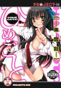 Paperback Our Little Secret (Hentai Manga) Book