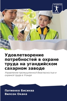Paperback Удовлетворение потребн&# [Russian] Book