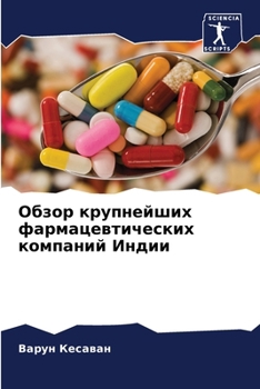 Paperback Обзор крупнейших фармац& [Russian] Book