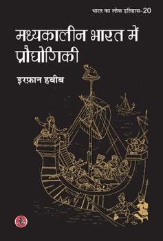 Hardcover Madhyakalin Bharat mein Prodhyogiki [Hindi] Book