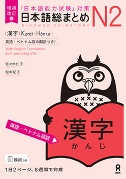 Revised & Expanded Edition Nihongo So-Matome Jlpt N2 Kanji with English/Vietnamese Translation (English and Japanese and Vietnamese Edition)