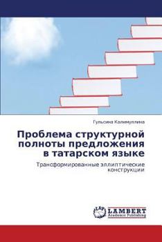 Paperback Problema Strukturnoy Polnoty Predlozheniya V Tatarskom Yazyke [Russian] Book