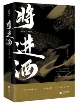 Paperback Bringing in the Wine (2 Volumes) (Chinese Edition) [Chinese] Book