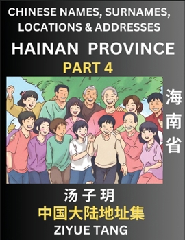 Paperback Hainan Province (Part 4)- Mandarin Chinese Names, Surnames, Locations & Addresses, Learn Simple Chinese Characters, Words, Sentences with Simplified C [Chinese] Book