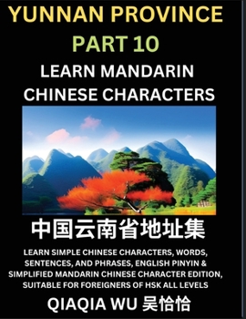 China's Yunnan Province (Part 10): Learn Simple Chinese Characters, Words, Sentences, and Phrases, English Pinyin & Simplified Mandarin Chinese ... Suitable for Foreigners of HSK All Levels
