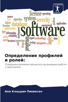 Paperback Определение профилей и р [Russian] Book