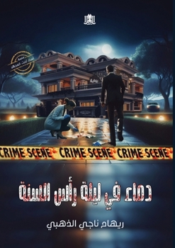 ???? ?? ???? ??? ????? (Arabic Edition)