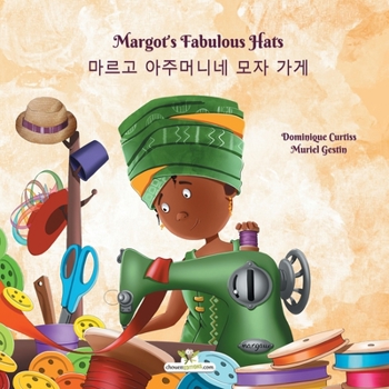 Paperback Margot's Fabulous Hats - 마르고 아주머니네 모자 가게 Book