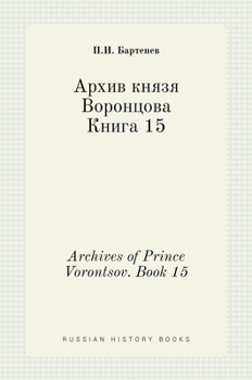 Hardcover Архив князя Воронцова. Кн [Russian] Book