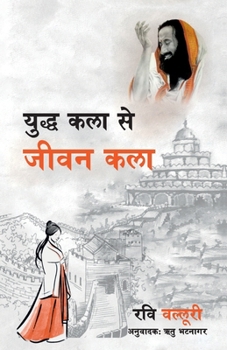 Yudh kala se jeevan kala (Hindi translation of Art of War to Art of Living) (Hindi Edition)