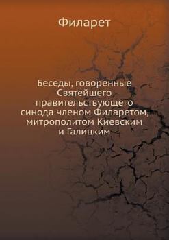 Paperback &#1041;&#1077;&#1089;&#1077;&#1076;&#1099;, &#1075;&#1086;&#1074;&#1086;&#1088;&#1077;&#1085;&#1085;&#1099;&#1077; &#1057;&#1074;&#1103;&#1090;&#1077; [Russian] Book