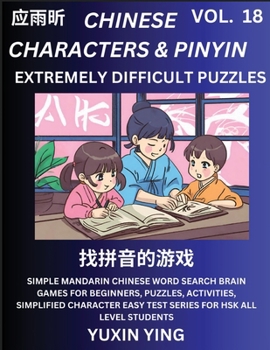 Extremely Difficult Level Chinese Characters & Pinyin (Part 18) -Mandarin Chinese Character Search Brain Games for Beginners, Puzzles, Activities, ... for HSK All Level Students (Chinese Edition)
