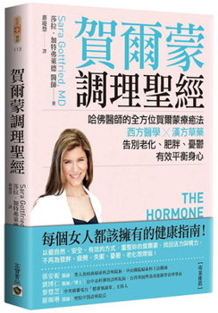 Paperback The Hormone Cure [Chinese] Book
