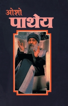 Paperback Patheya (पाथेय) [Hindi] Book