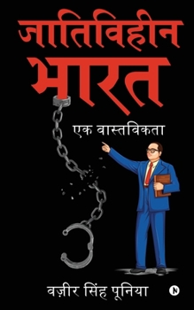 Paperback Jaativihin Bharat: Ek Vaastavikta [Hindi] Book