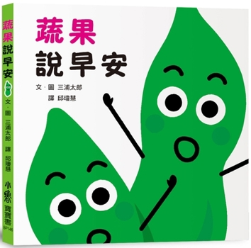 Hardcover Vegetables Say Good Morning [Chinese] Book