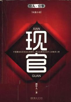 Paperback Is the official(Chinese Edition) [Chinese] Book