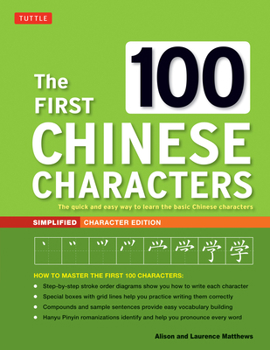 Paperback The First 100 Chinese Characters: Simplified Character Edition: (Hsk Level 1) the Quick and Easy Way to Learn the Basic Chinese Characters Book