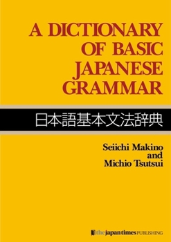 A Dictionary of Basic Japanese Grammar - Book #1 of the Japanese Grammar Dictionary