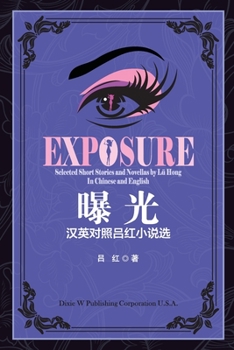 Paperback Exposure Book