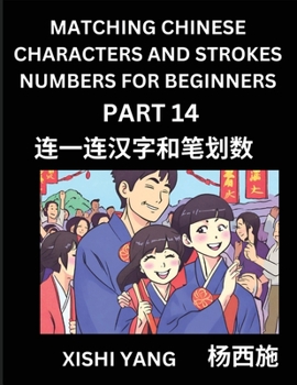 Paperback Matching Chinese Characters and Strokes Numbers (Part 14)- Test Series to Fast Learn Counting Strokes of Chinese Characters, Simplified Characters and [Chinese] Book