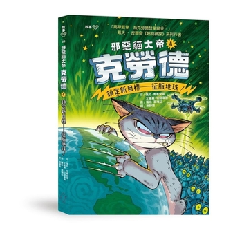 Paperback Klawde: Evil Alien Warlord Cat #4: Target: Earth [Chinese] Book