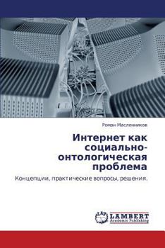 Paperback Internet Kak Sotsial'no-Ontologicheskaya Problema [Russian] Book