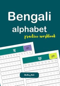 Paperback Bengali alphabet practice workbook Book