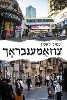 Paperback Breakdown [Yiddish] Book