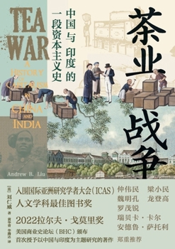 Tea War: A History of Capitalism in China and India