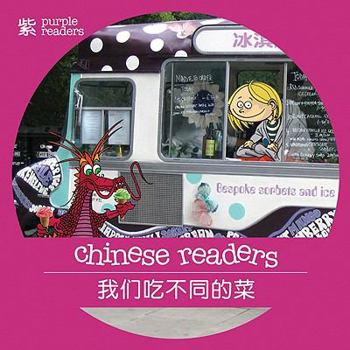 Paperback We Eat Different Food [Chinese] Book