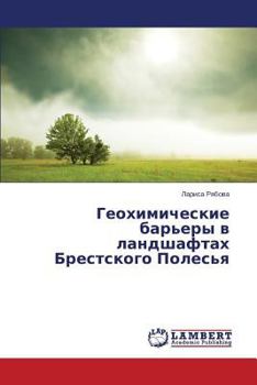 Paperback Geokhimicheskie Bar'ery V Landshaftakh Brestskogo Poles'ya [Russian] Book