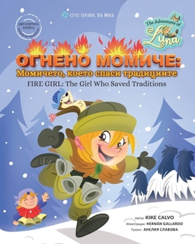 ?????? ??????: ????????, ... English-Bulgarian) (Bulgarian Edition)